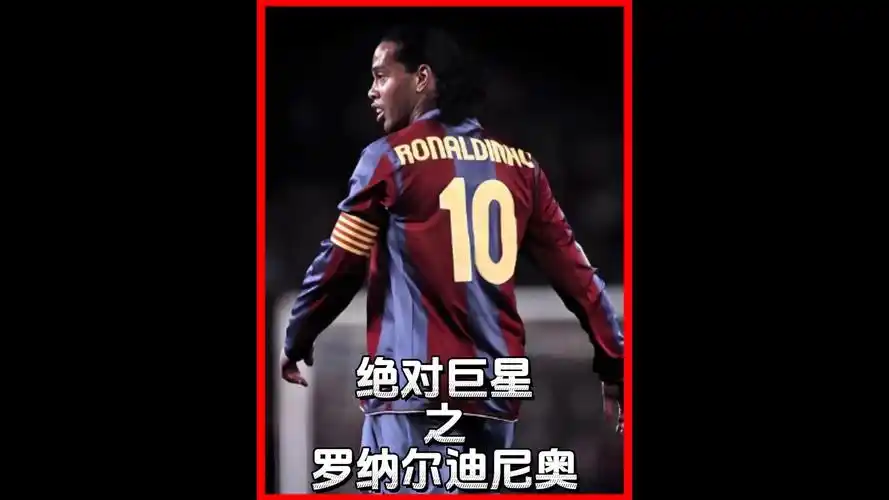 为球队的关